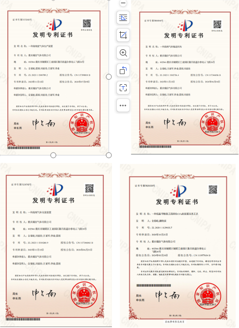 瑞信气体又获得四个发明专利
