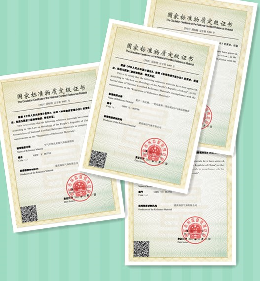 瑞信气体再获一批国家标准物质定级证书。